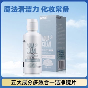 海昌智能水亮洁护理液