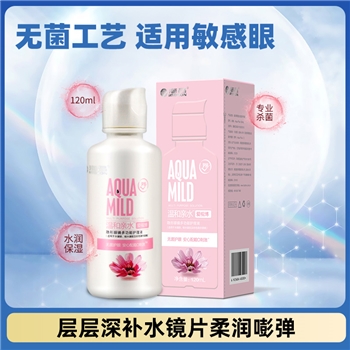 海昌爱视博温和亲水护理液