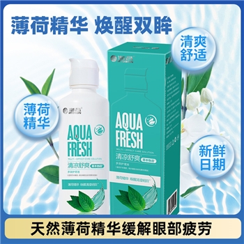 海昌草本清凉舒爽护理液