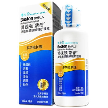 博视顿新洁护理液