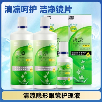 卫康清凉冰片护理液