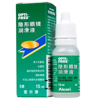 爱尔康润滑液