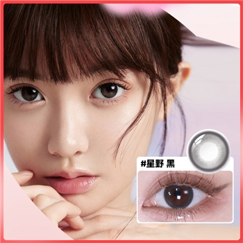 海昌星眸异想日抛2片装-星野黑