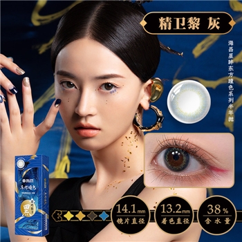 海昌星眸东方瞳色半年抛 1片装-精卫黎灰
