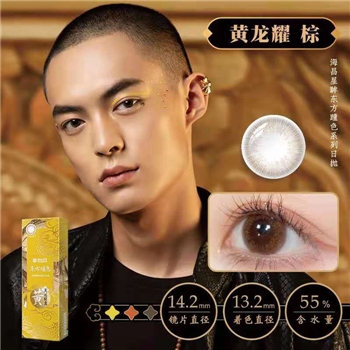 海昌星眸东方瞳色日抛5片装-黄龙耀棕