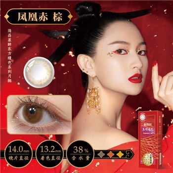 海昌星眸东方瞳色月抛2片装-凤凰赤棕