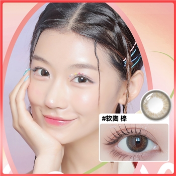 海昌心动仙女半年抛1片装-软陶棕