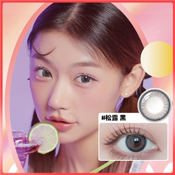 海昌心动仙女半年抛1片装-松露黑