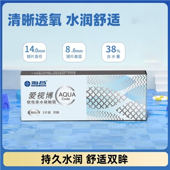 海昌爱视博AQUA月抛2片装