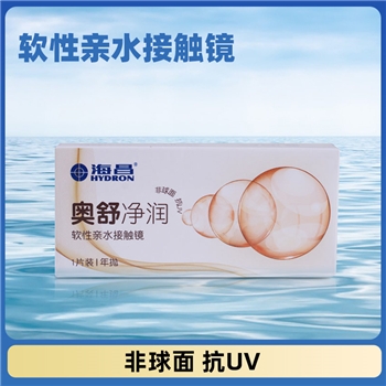 海昌奥舒净润非球面年抛1片装