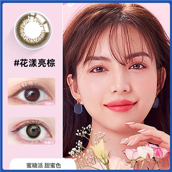 海昌之星二代半年抛1片装-花漾亮棕