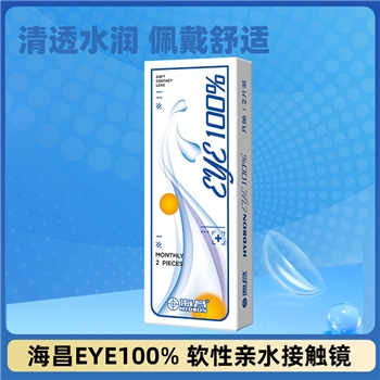海昌EYE100%月抛2片装