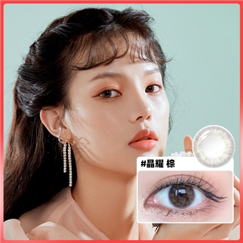 海俪恩奇力少女半年抛1片装-晶耀棕