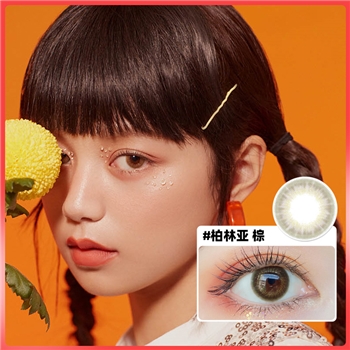 海俪恩奇力少女季抛2片-柏林亚棕