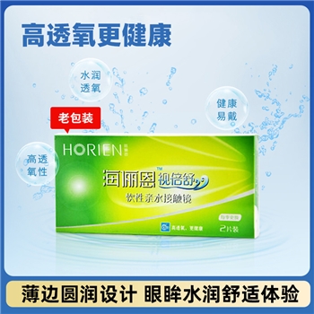 海俪恩视倍舒季抛2片装（新老包装随机）