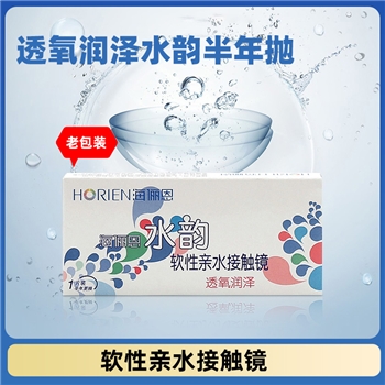 海俪恩水韵半年抛1片装（新老包装随机）