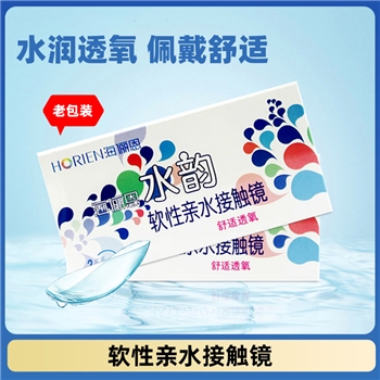 海俪恩水韵季抛2片装（新老包装随机）