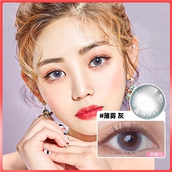 海俪恩瞳话盒装年抛1片装-薄雾灰