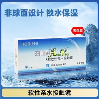 海俪恩AV半年抛1片装（新老包装随机）