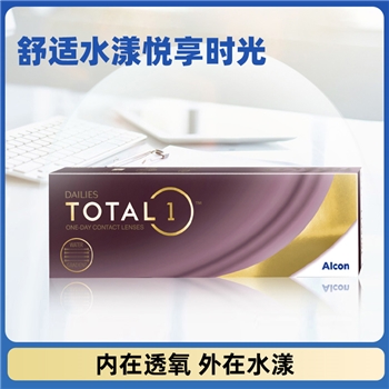 爱尔康水梯度日抛30片装