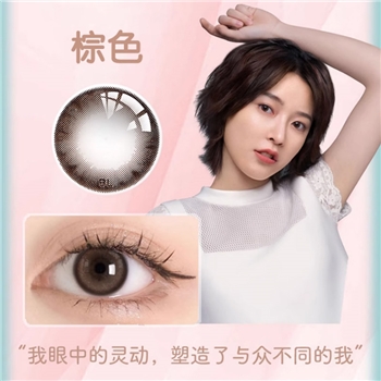 博士伦超逸睛彩日抛5片装-棕色