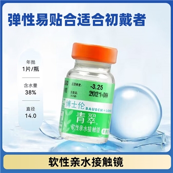 博士伦青翠年抛1片装