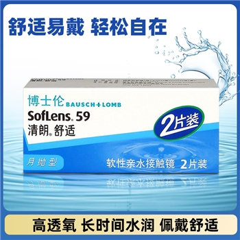 博士伦清朗月抛2片装