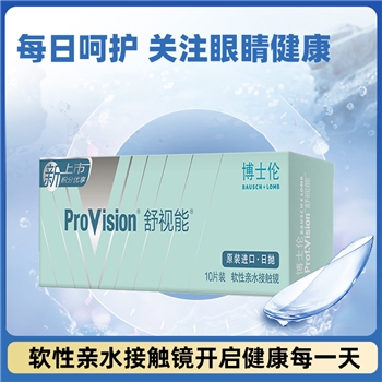 博士伦舒视能日抛10片装