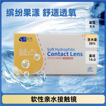 视依然蓝点半年抛1片装