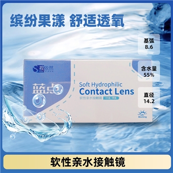 视依然蓝点季抛1片装