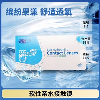 视依然蓝点月抛2片装