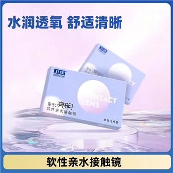 卫康亮明年抛1片装