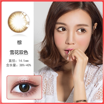 康视达花凝半年1片装-棕