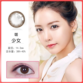 康视达花凝年抛1片装-少女咖