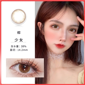 康视达花凝年抛1片装-少女棕