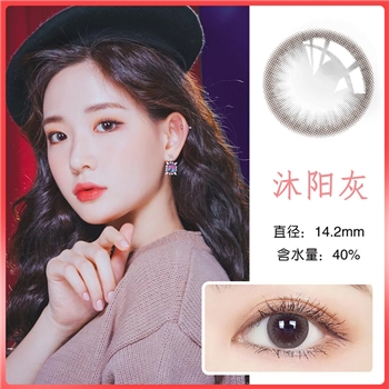 康视达森呼吸年抛1片装-沐阳灰