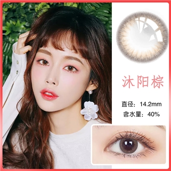 康视达森呼吸年抛1片装-沐阳棕