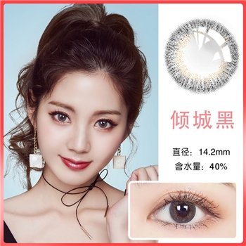 康视达森呼吸年抛1片装-倾城黑