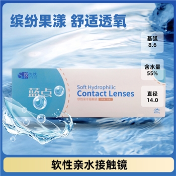 视依然蓝点日抛5片装