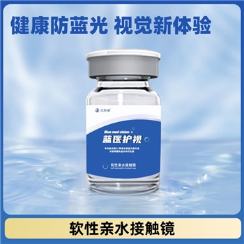 自然美蓝医护视半年抛1片装