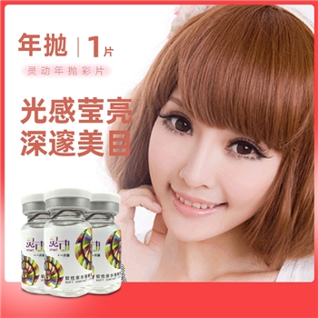 自然美灵动年抛1片装-棕色