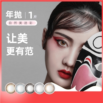 自然美迷彩年抛1片装-棕色