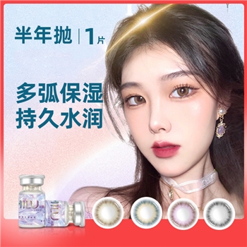 自然美米露半年抛1片装-棕色