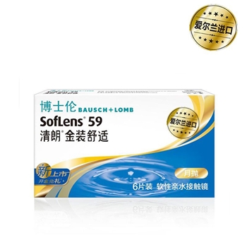 博士伦金装清朗月抛6片装