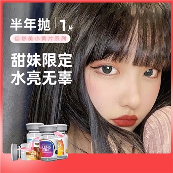 自然美小黄片游弋半年抛1片装-灰色