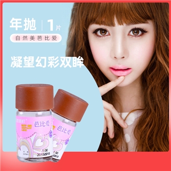 自然美芭比爱年抛1片装-黑色