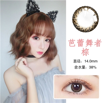 康视达洁彩年抛1片装-芭蕾舞者棕