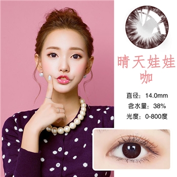 康视达洁彩年抛1片装-晴天娃娃单棕