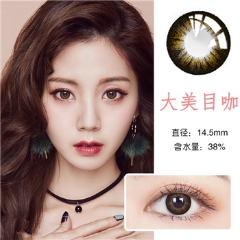 康视达洁彩年抛1片-大美目巧克力