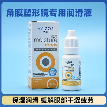 优润隐形眼镜润滑液15ml（硬镜）